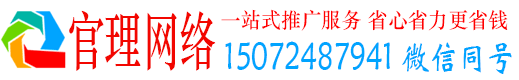 蓝田官理信息流广告